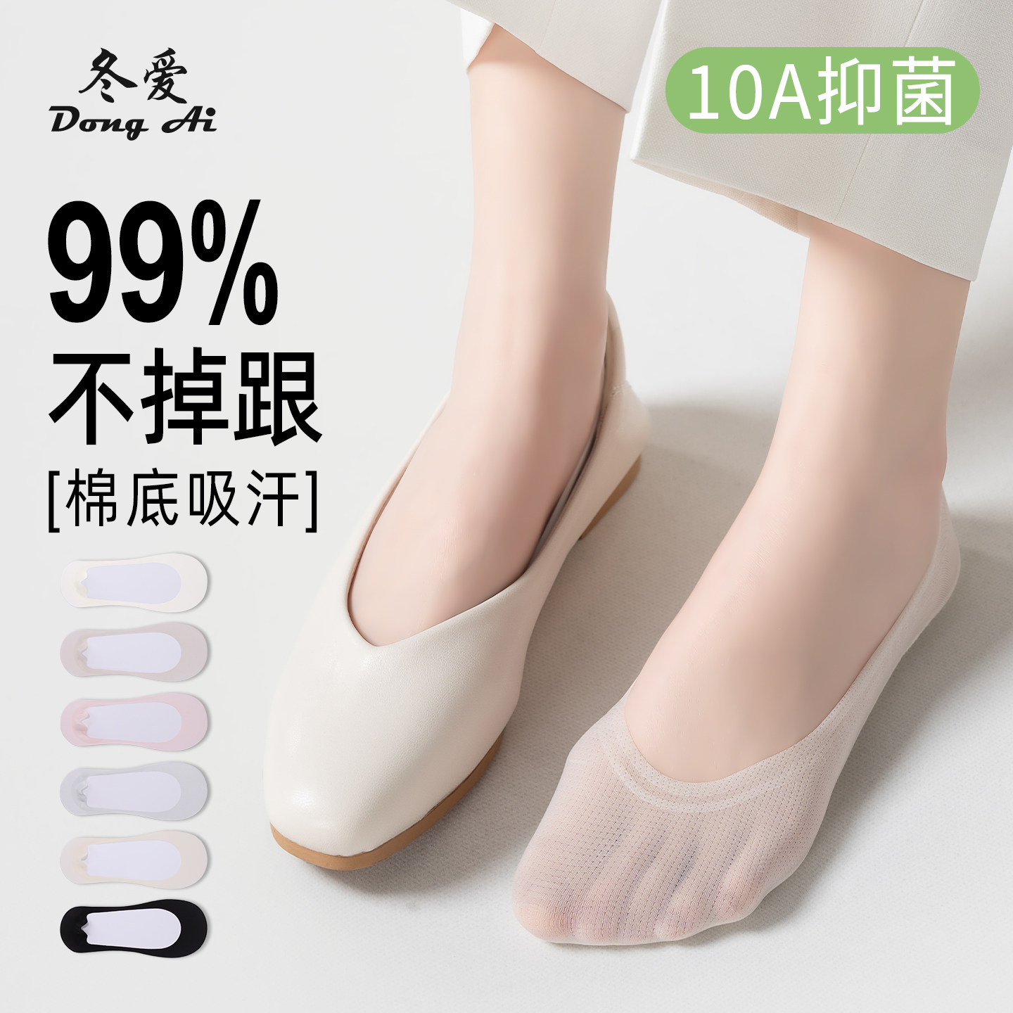 袜子女硅胶不掉跟隐形船袜夏季薄款吸汗棉袜女孩冰丝浅口高跟鞋袜