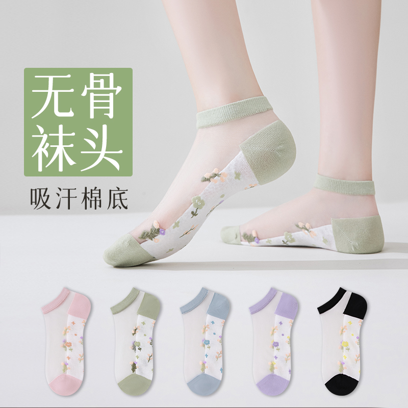 无骨棉底丝袜女船袜夏薄款短袜