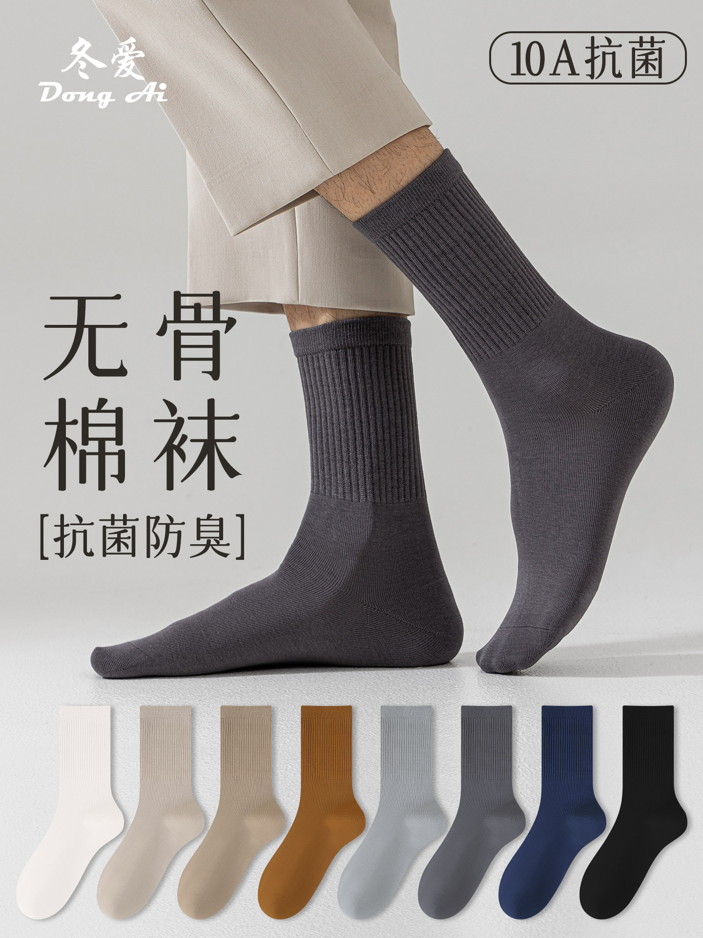 袜子男中筒袜秋冬季纯色棉袜吸汗抗菌防臭厚袜子无骨长筒男士棉袜