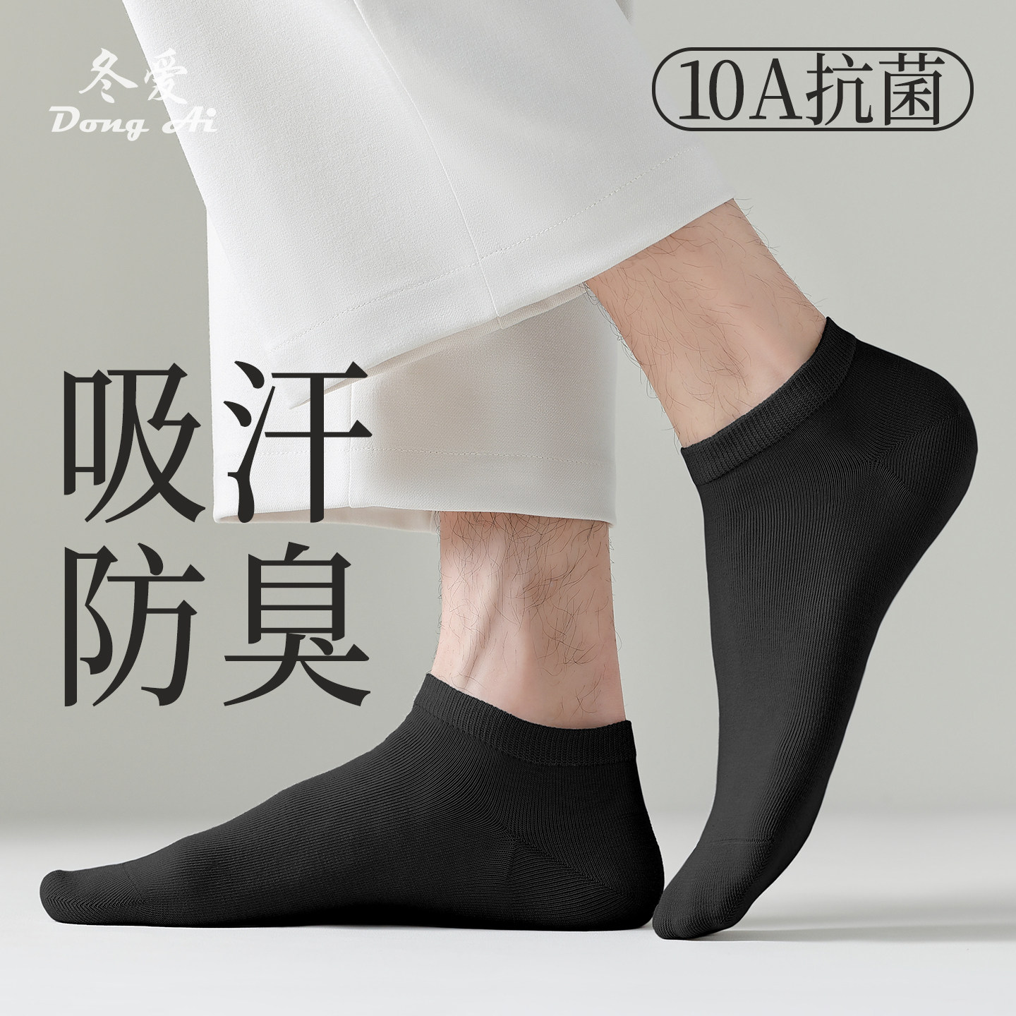 袜子男短袜纯棉纱线防臭不掉跟吸汗透气春夏新款爆款男士白色船袜,女士内衣/男士内衣/家居服,短袜,淘宝优惠券,粉丝福利购,淘宝优惠卷