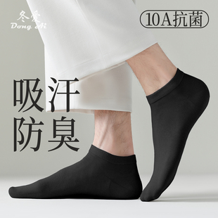 袜子男短袜纯棉纱线防臭不掉跟吸汗透气春夏新款爆款男士白色船袜