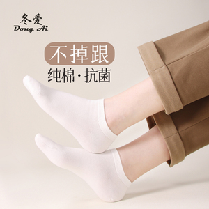 袜子女短袜春秋浅口不掉跟抗菌防臭透气纯棉纱线白色无骨女士船袜