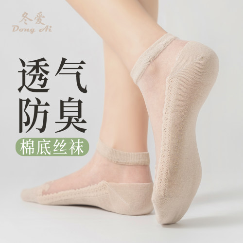 短丝袜防臭透气防滑棉底玻璃丝袜