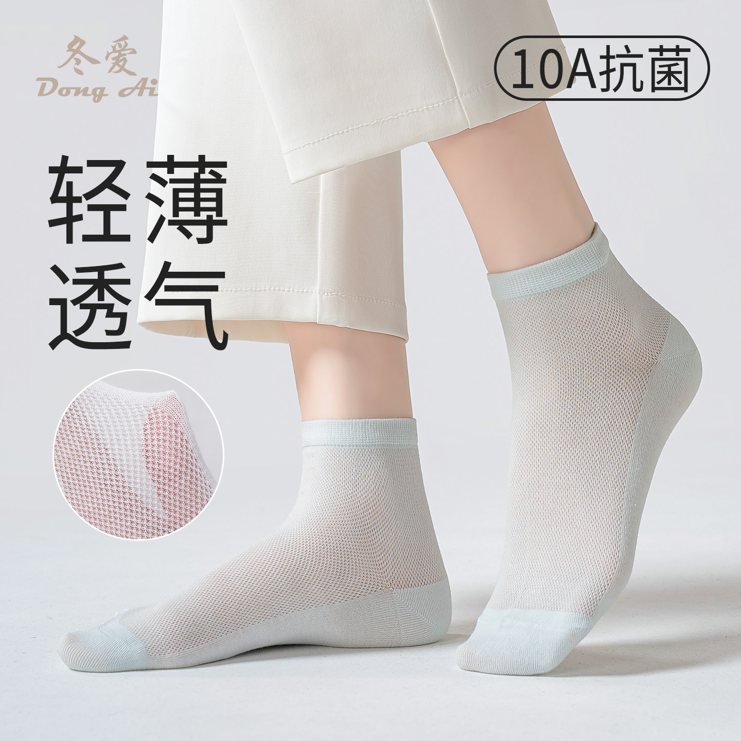 袜子女短袜夏季薄款网眼透气吸汗棉袜10A抗菌防臭女士无骨中筒袜