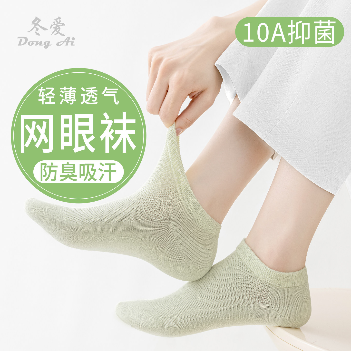 袜子女短袜2026年春夏季网眼袜透气吸汗抗菌防臭无骨棉袜女士船袜