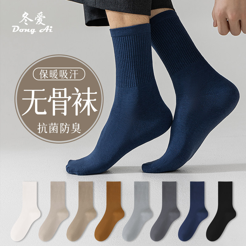 袜子男长筒袜抗菌防臭吸湿排汗男士中筒袜纯色棉袜春秋季高筒长袜