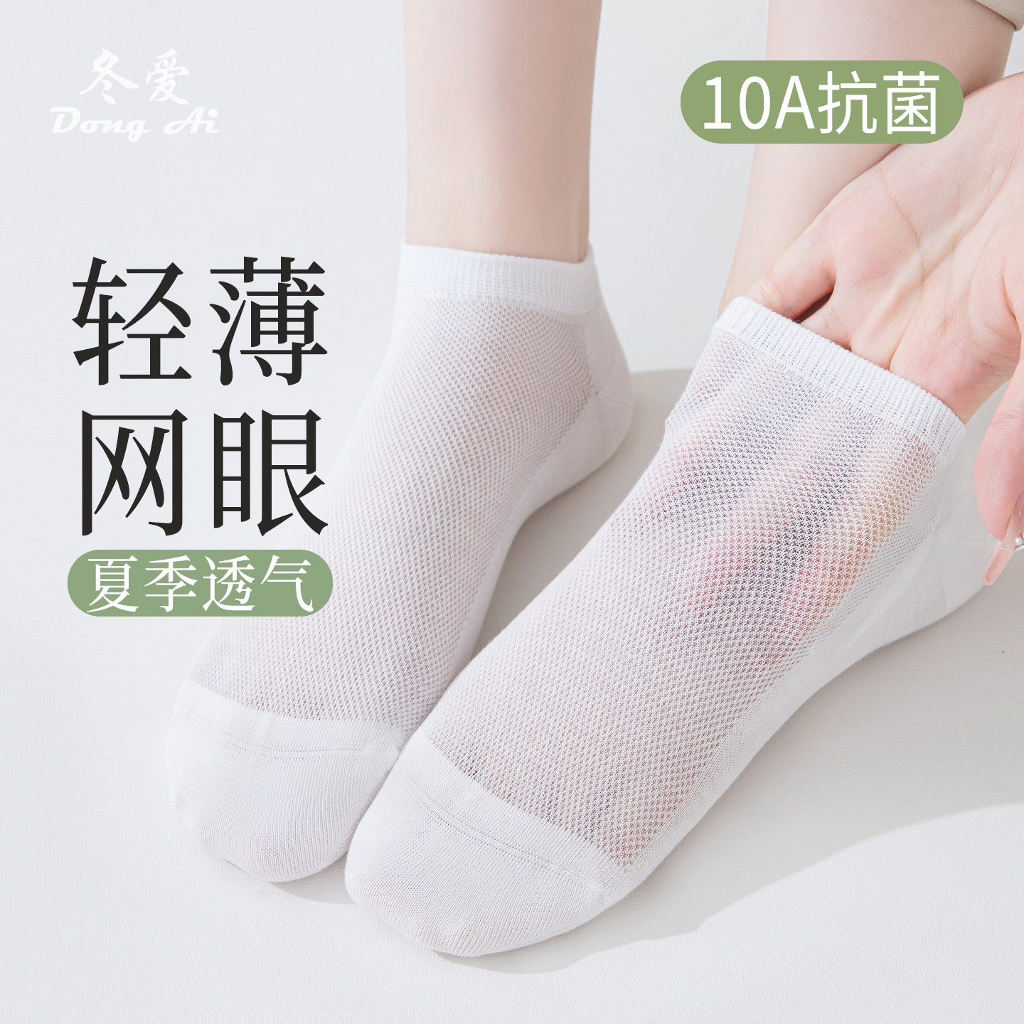 袜子女船袜26年夏薄款棉袜10A抗菌透气网眼柔软无骨防滑白色短袜