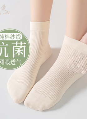 袜子女中筒袜春夏款10A抗菌纯棉纱线防臭棉袜新款爆款无骨月子袜