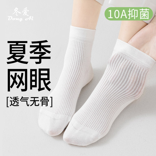 春夏女棉袜10A抑菌防臭透气薄款