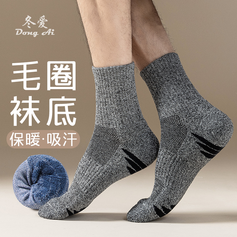 冬季加厚毛巾底吸汗男士中筒袜