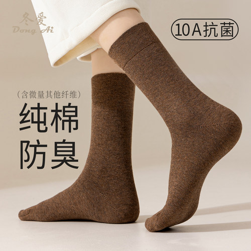 袜子女款纯棉秋冬保暖防臭无骨袜