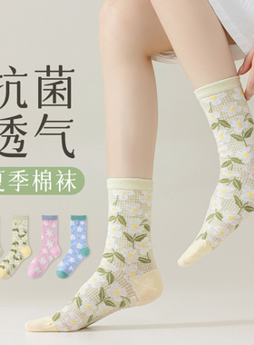 白色袜子女夏季薄款中筒透气抗菌防臭无骨堆堆袜少女jk袜夏天棉袜