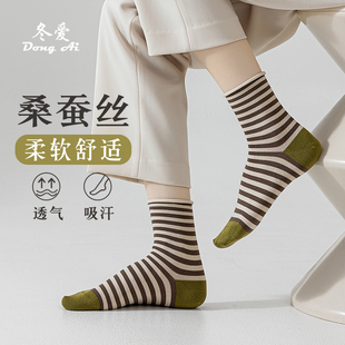 冬爱绢丝袜子女中筒柔软桑蚕丝真丝袜无骨条纹宽松口不勒腿月子袜