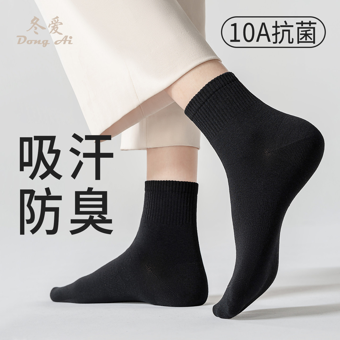 袜子女款中筒袜春夏新款抑菌防臭吸汗透气黑色棉袜女士无骨短筒袜