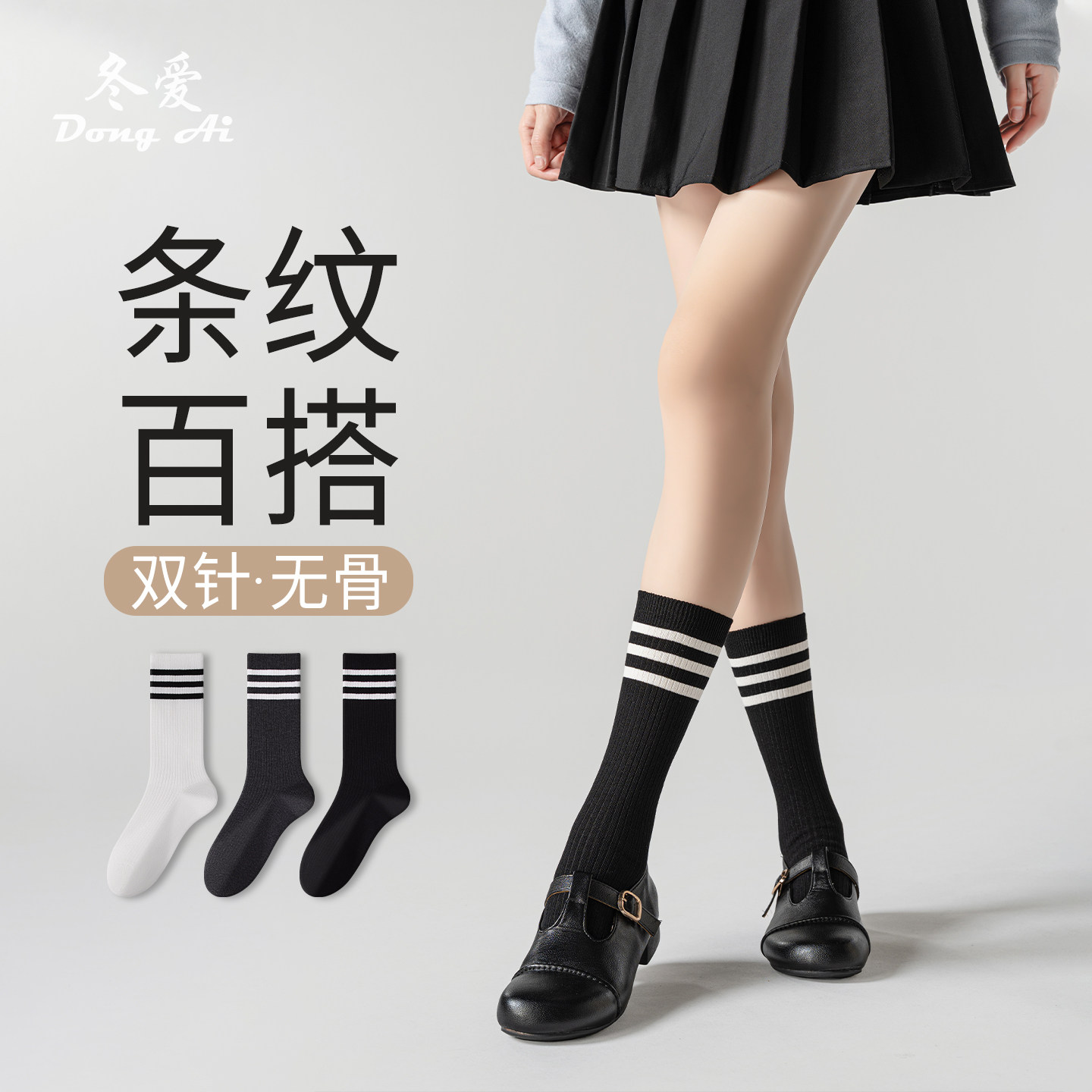 袜子女中筒袜26年春季新款爆款棉袜条纹学院风简约百搭无骨长筒袜