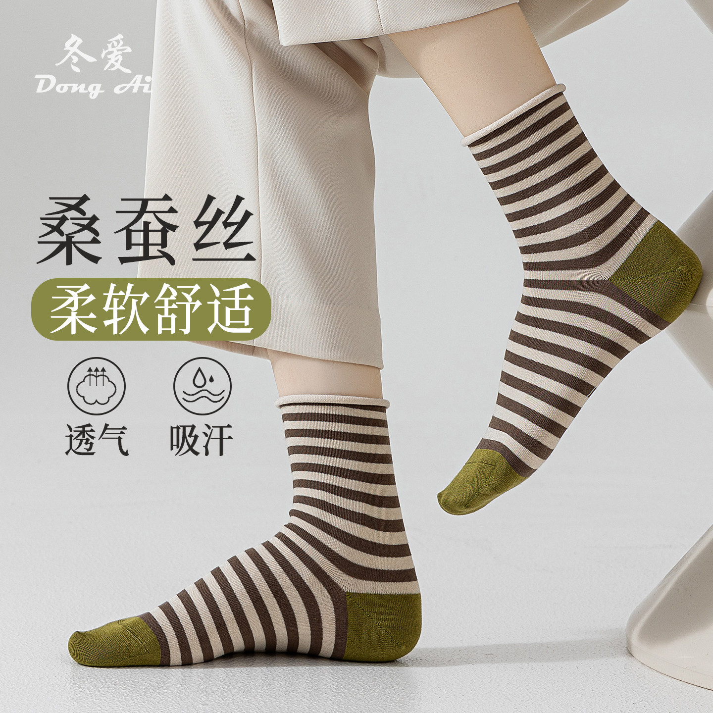 冬爱绢丝袜子女中筒柔软桑蚕丝真丝袜条纹宽松月子袜秋冬保暖女袜