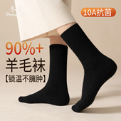 90%羊毛加厚袜子女冬天新款 爆款 保暖中筒袜防寒抗菌无骨长筒袜