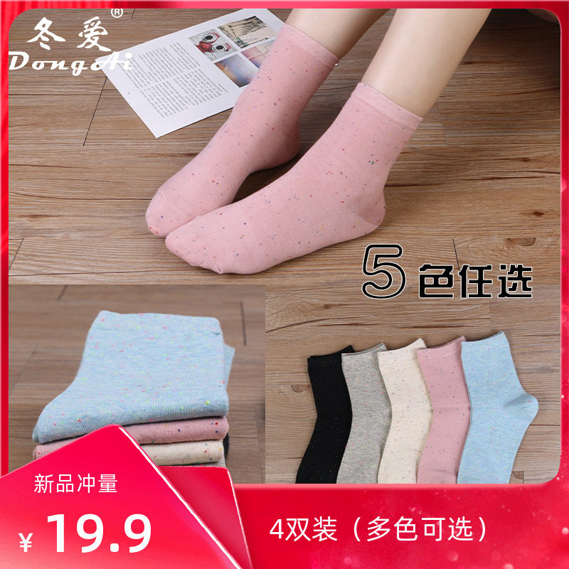 袜子女春夏精梳棉点子纱棉袜柔软中筒袜素色手缝无骨女士袜休闲袜