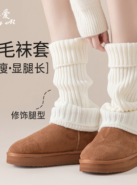 羊毛袜套女款秋冬季保暖显瘦堆堆袜y2k小腿袜子加厚防滑针织腿套