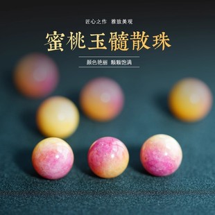 粉黄蜜桃玉髓散珠子桃花玉圆珠女士手链项链手串配珠手工diy