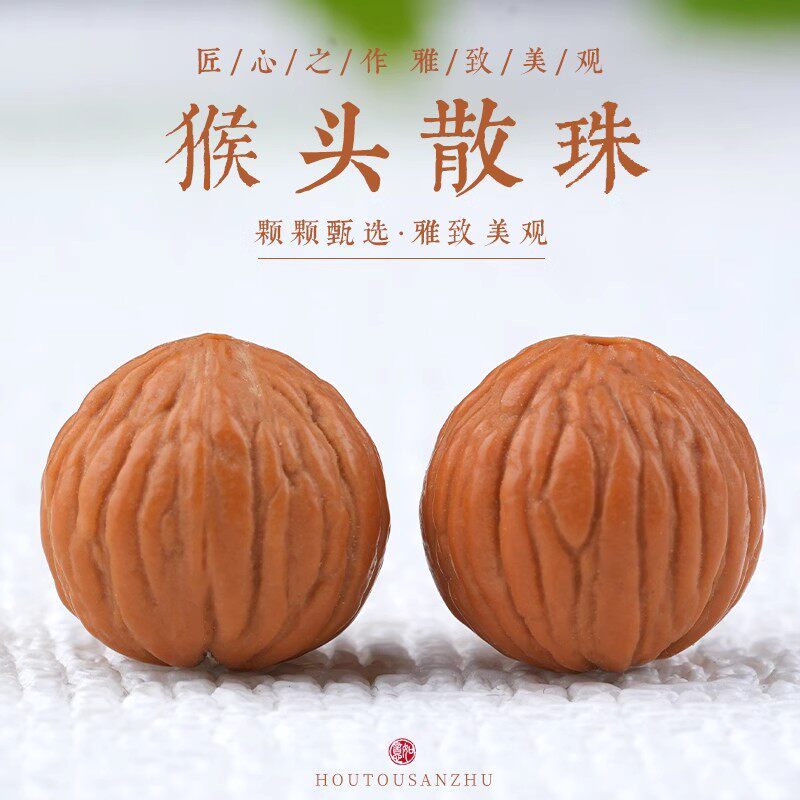 猴头土豪串京巴小核桃手串单颗散珠凤羽猴头南瓜桩单圈文玩佛珠
