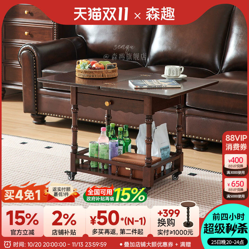 森趣家具新美式纯实木茶几中古风小推车全原木可移动折叠沙发边几
