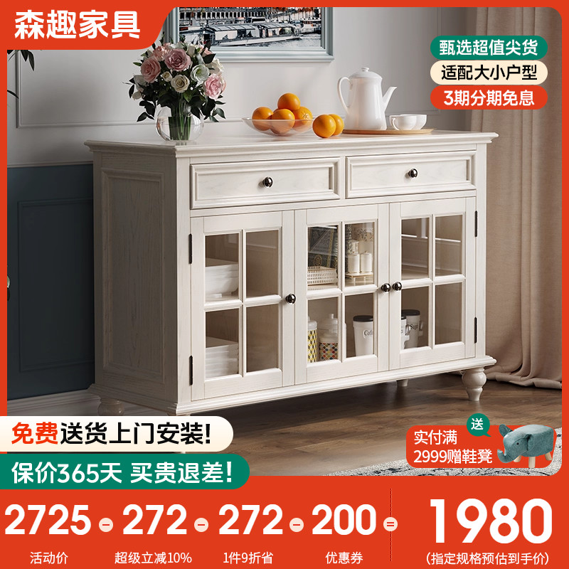 森趣小户型新中式风靠墙储物柜子