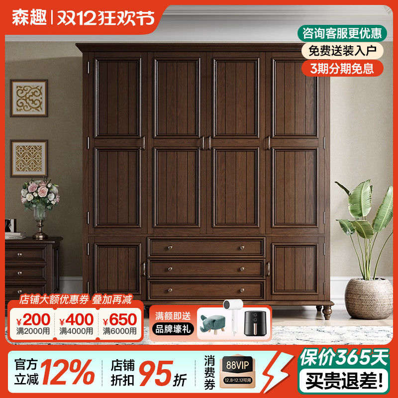 森趣美式实木衣柜家用卧室衣橱进口白蜡木三门四门大衣柜收纳柜子