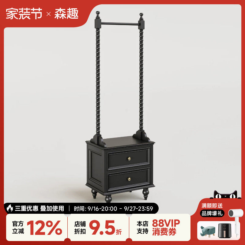 森趣家具新美式纯实木挂衣架落地全原木家用卧室衣服衣帽架床头柜