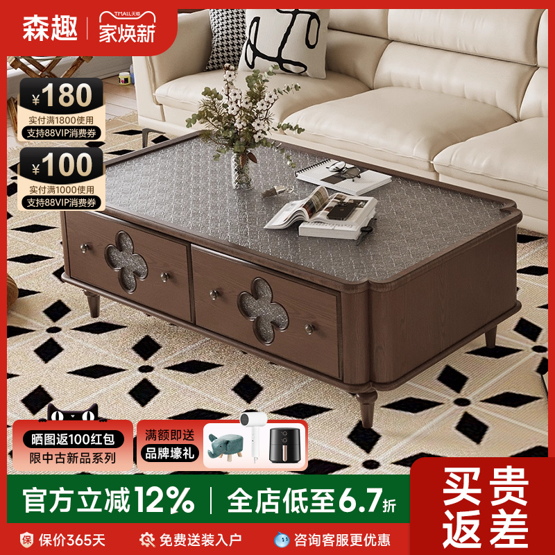 森趣高端柚木纯原木茶几