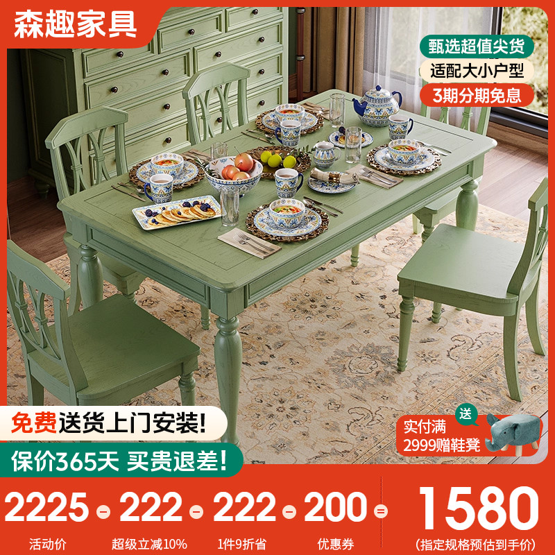 森趣美式乡村实木绿色餐桌