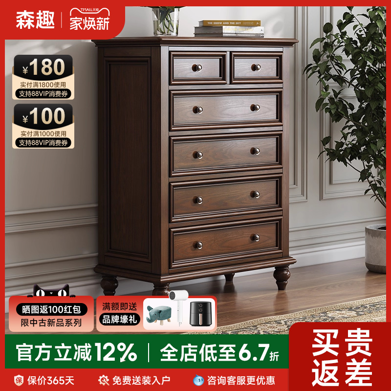 森趣美式乡村实木六斗柜复古胡桃色白蜡木储物柜收纳柜卧室抽屉柜