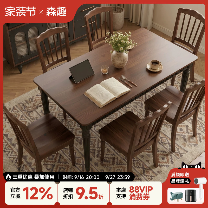 小户型法式中古实木餐桌