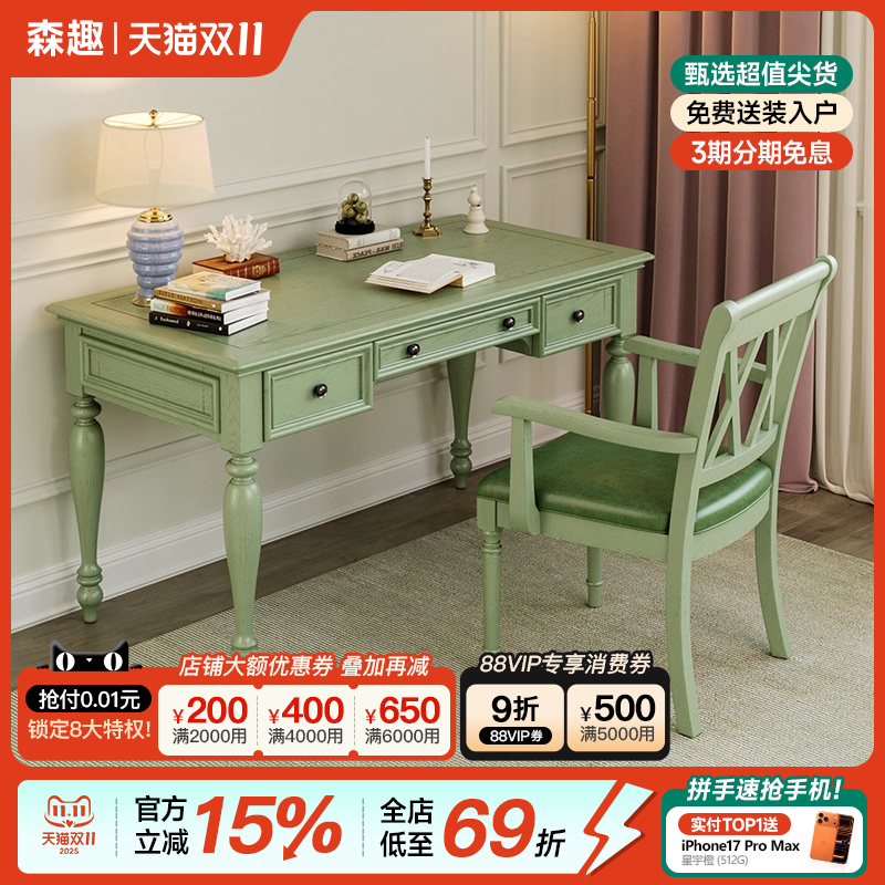 森趣复古绿实木美式书桌