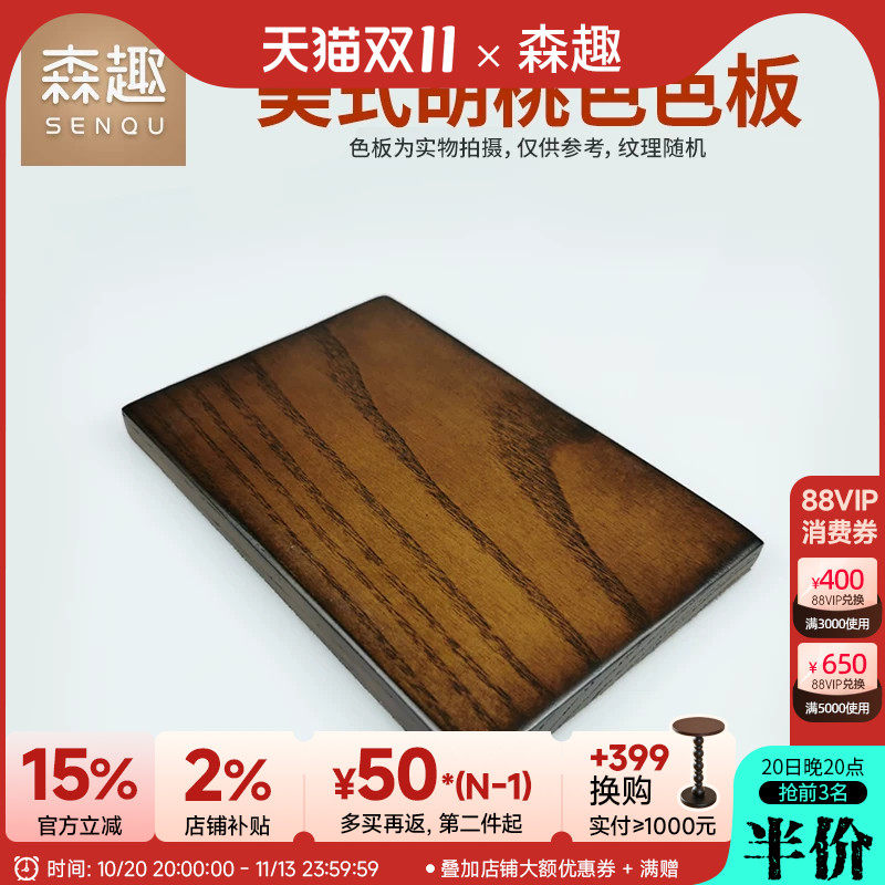 森趣美式乡村家具餐桌茶几电视柜高柜矮柜床衣柜等胡桃木色板专拍