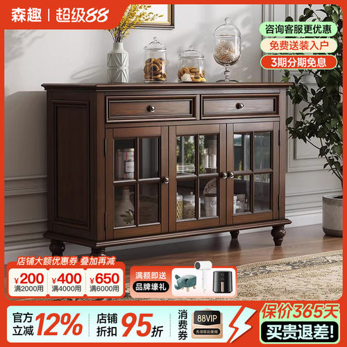森趣美式实木餐边柜茶水厨房白蜡