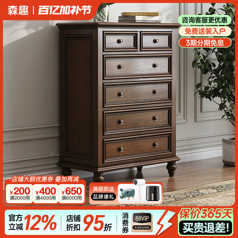森趣美式乡村实木六斗柜复古胡桃色白蜡木储物柜收纳柜卧室抽屉柜