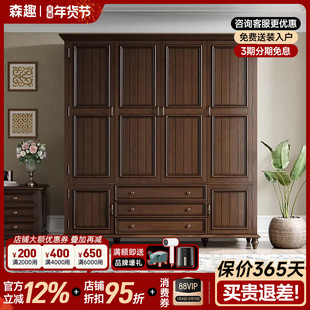 森趣美式实木衣柜家用卧室衣橱进口白蜡木三门四门大衣柜收纳柜子