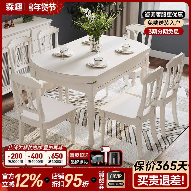 森趣美式乡村全实木可伸缩圆餐桌椅子组合家用餐厅小户型圆形饭桌