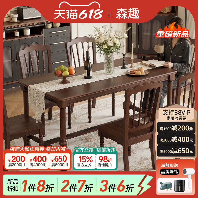 森趣家具法式复古全实木餐桌椅组合美式长方形餐厅中古风家用饭桌