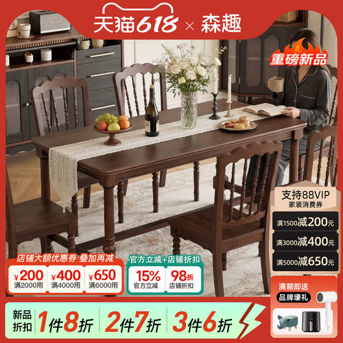 法式复古全实木长方餐桌椅套装