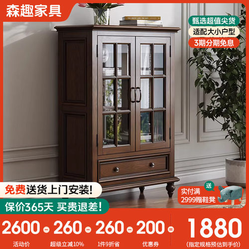 森趣美式复古柜子白蜡双开门风格