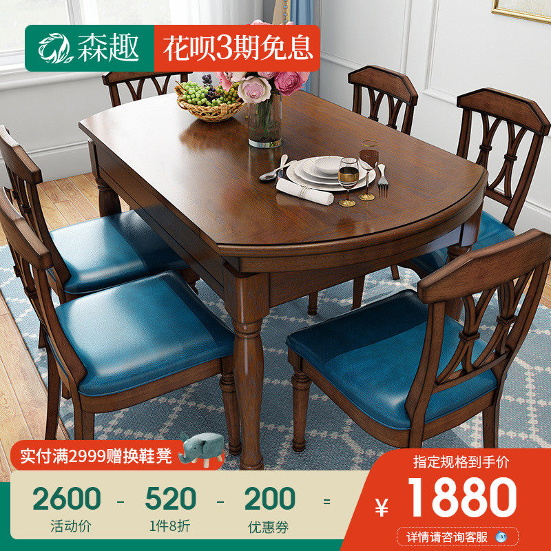 森趣美式實木可伸縮折疊多功能圓桌小戶型圓形飯桌子餐桌椅組合在類目 住宅傢俱, 桌類, 餐桌中 - 來自Buy2taobao.com提供專業的淘寶代購服務