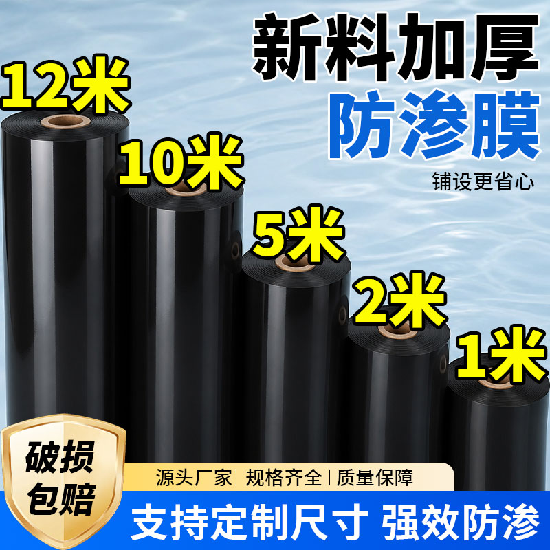 鱼塘防渗膜蓄水池护坡养殖专用hdpe土工膜防水布防漏黑色地膜加厚