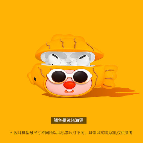 airpodspro2保护套超火loopy海狸