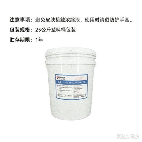 蓝星 Lx2000-006  25kg 除垢剂中央空调不停机清洗剂水垢专用
