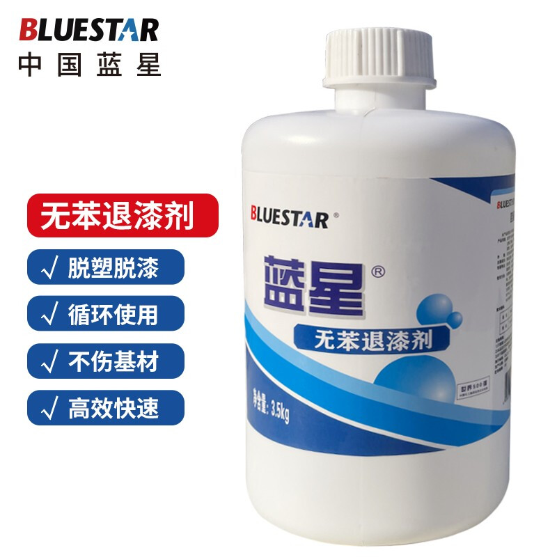 蓝星（BLUESTAR）Lx1-002 无苯退漆剂3.5kg/桶