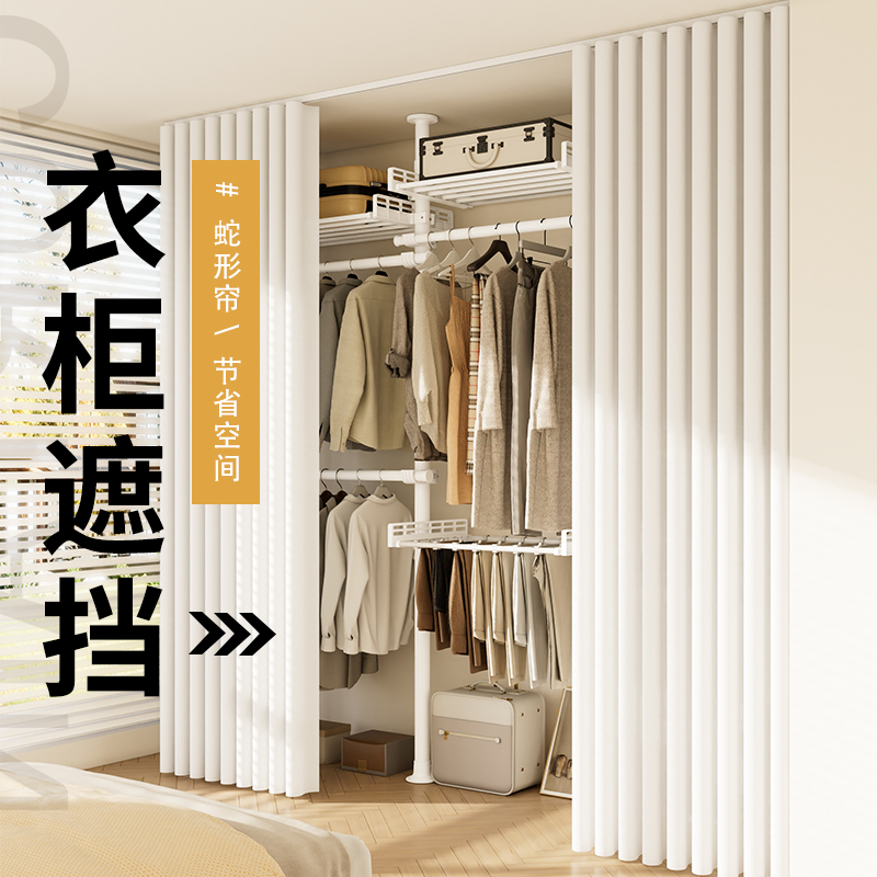现代衣帽间美观防尘纱帘防勾丝免打孔白色衣柜橱柜帘遮丑隔断帘
