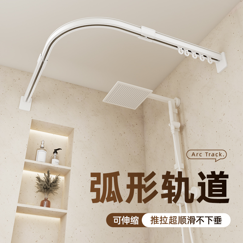 弧形轨道浴室防水防霉浴帘杆免打孔淋浴房折叠隔断L型帘干湿分离