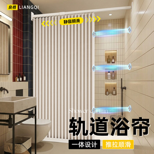 浴室免打孔防水防霉折叠浴帘轨道